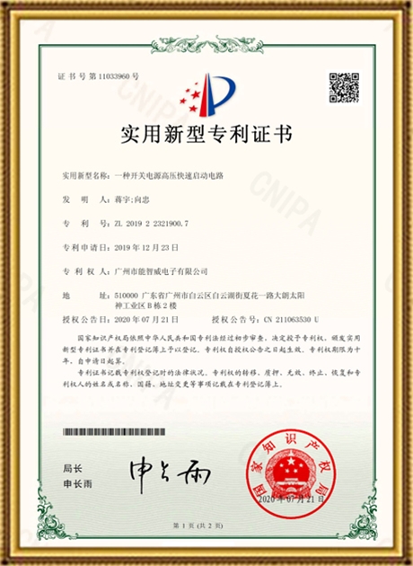 2019223219007-一种开关电源高压快速启动电路