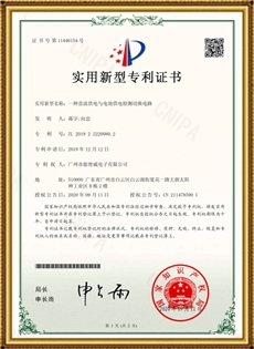 2019222200802-一种直流供电与电池供电检测切换电路